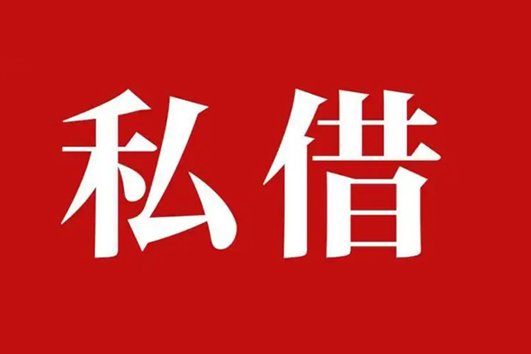 东莞1信用贷款网-东莞1借贷-东莞1私借户不考察