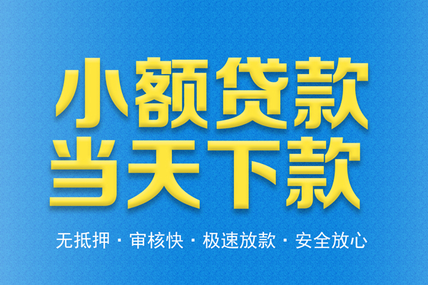 东莞1私人短借