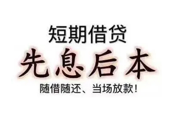 东莞1民间私人借款-东莞1空借放款-东莞1哪里有私人借贷