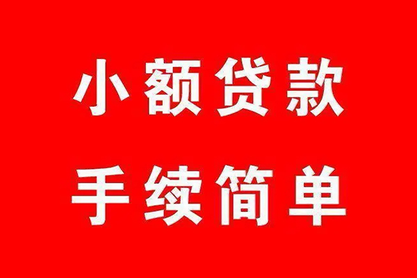 东莞1借钱当天放款