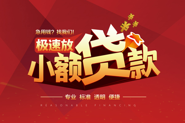 东莞1私借短借-东莞1私借贷款-东莞1空放私借民间借贷