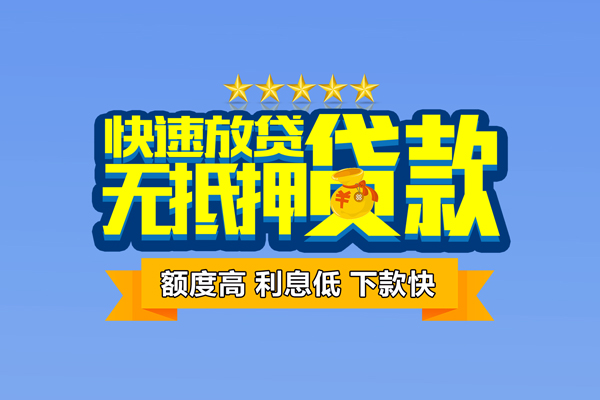 东莞1小额贷款当天放款-东莞1借贷-东莞1借钱找谁