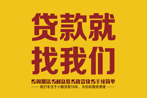 东莞1身份证正规贷款-东莞1个人24小时借钱-东莞1个人信用贷款