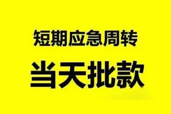 东莞1生意贷