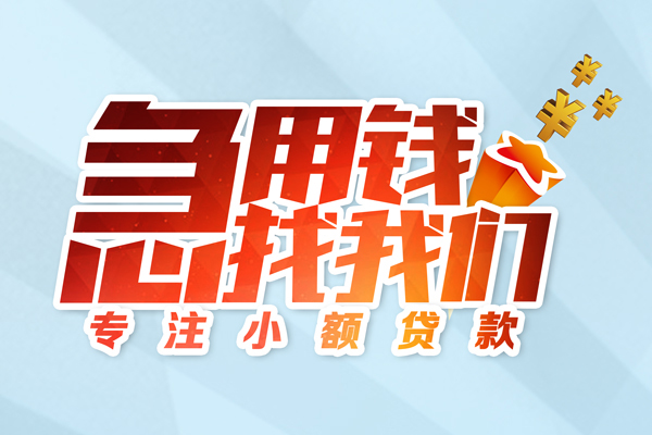 东莞1本地私借-东莞1个人借贷-东莞1民间私借