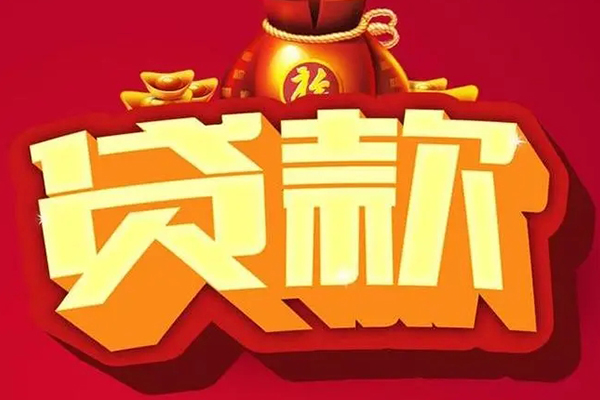 东莞1信用贷款办理-东莞1空借空放-东莞1空放私借民间借贷