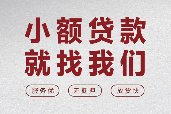东莞1私人短借-东莞1个人借钱电话-东莞1私人放款联系方式