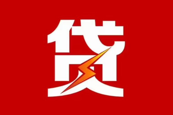 东莞1空放借钱-东莞1民间借贷-东莞1私人身份证借私借