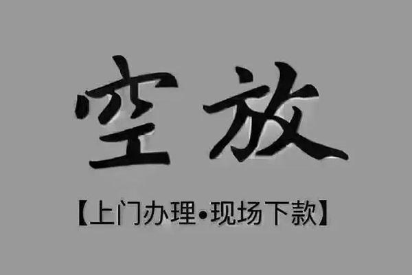 东莞1急需借钱-东莞1正规小额贷款-东莞1空放私借民间借贷
