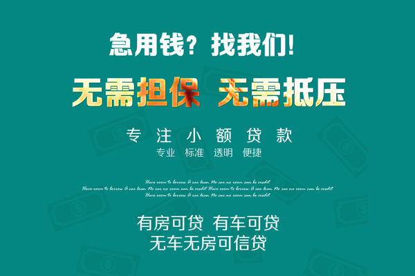 东莞1空放借款-东莞1贷私借-东莞1哪里有民间借贷