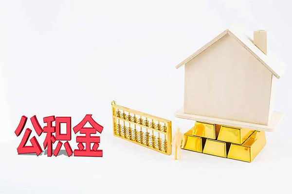 东莞1贷款空放-东莞1私借贷-东莞1地区公积金信用贷款