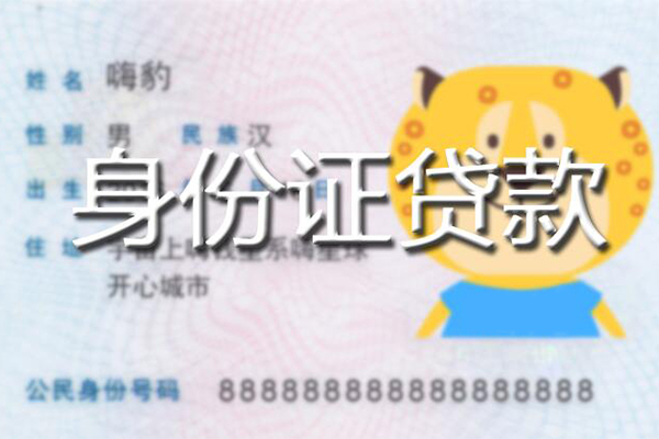 东莞1信用贷款办理-东莞1民间短期私借借款-东莞1贷款信用贷款