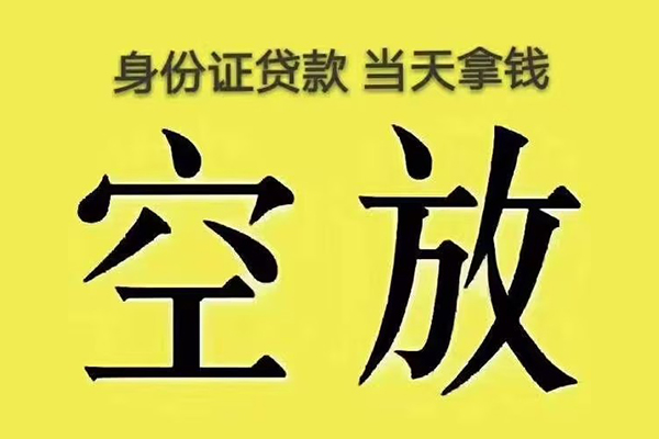 东莞1小额贷款当天放款-东莞1短借急用钱-东莞1私借空放短借