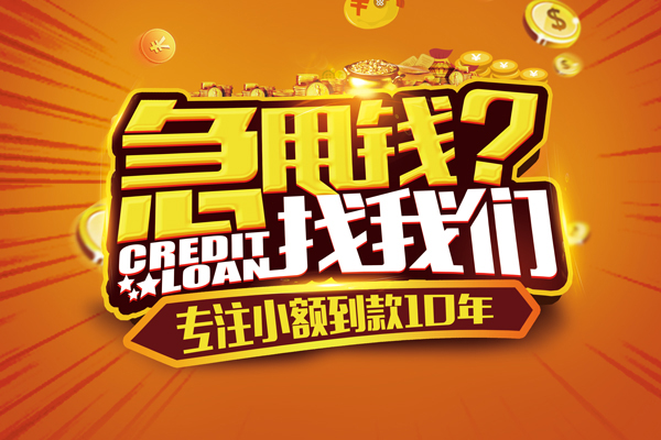 东莞1私人正规借贷-东莞1民间私借-东莞1小额空放