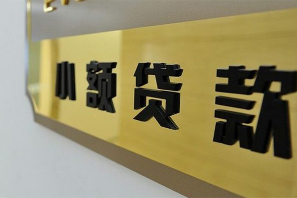 东莞1正规小额贷款-东莞1私人身份证借私借-东莞1短期空放小额贷款