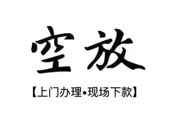 东莞1用身份证借私借-东莞1贷款信用贷款-东莞1民间短借