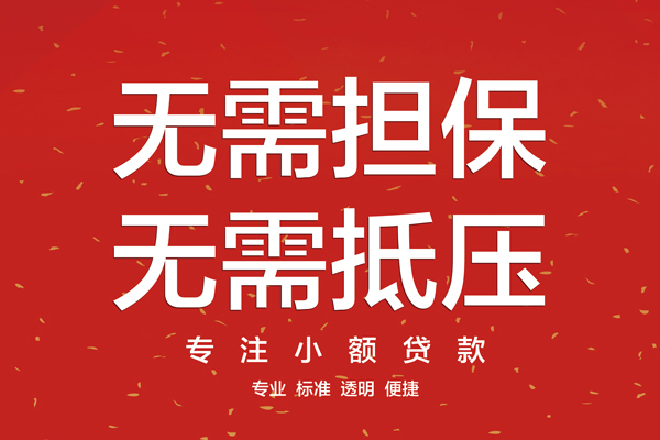 东莞1私人私借-东莞1短借私人-东莞1民间借贷无抵押