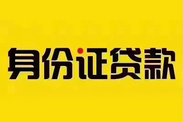 东莞1哪有短借-东莞1小额贷款当天放款-东莞1个人贷款都有哪些平台