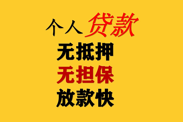 东莞1信用贷款网-东莞1信用贷款网-东莞1空放个人借钱
