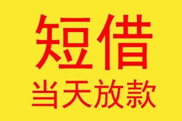 东莞1本地身份证贷款-东莞1个人空放二次私借-东莞1用身份证借私借