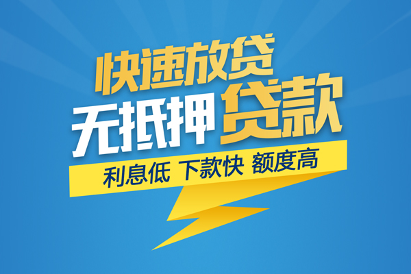 东莞1民间小额借贷-东莞1民间小额借贷-东莞1空放私借民间借贷