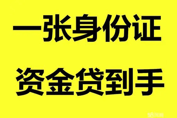 东莞1短借私人-东莞1快速小额贷款-东莞1借钱