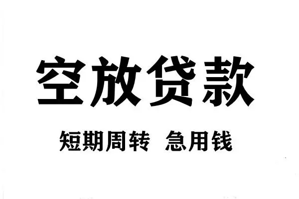 东莞1哪有私人借贷-东莞1正规身份证贷款-东莞1私借空放短借