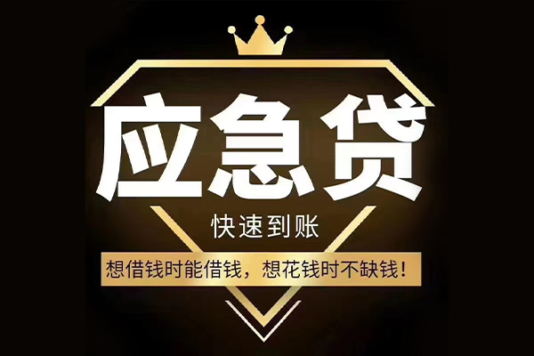 东莞1小额短借-东莞1身份证贷款-东莞1贷款空放