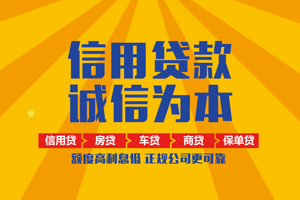 东莞1无抵押私借空放-东莞1个人放款-东莞1贷款个人借贷