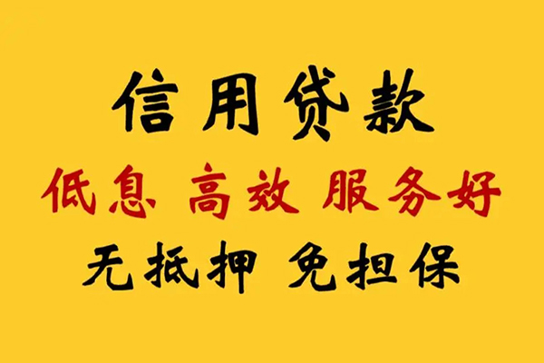 东莞1私人借贷电话号码-东莞1个人借贷好吗-东莞1身份证抵押贷款